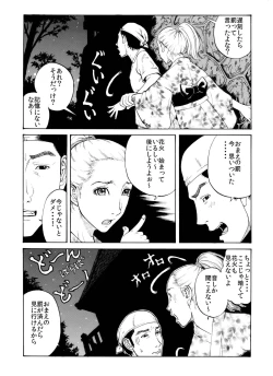 Page 6 of 打ち上げ放題マン開花火～ガテン系兄♂xビッチ妹♀の初合体～
