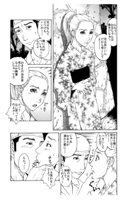 Page 7 of 打ち上げ放題マン開花火～ガテン系兄♂xビッチ妹♀の初合体～