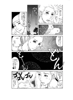 Page 9 of 打ち上げ放題マン開花火～ガテン系兄♂xビッチ妹♀の初合体～