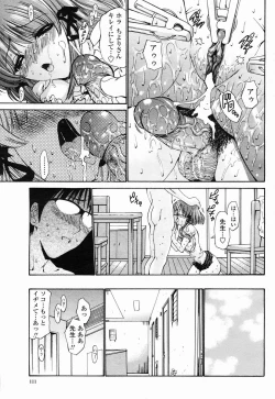 Page 111 of COMIC Momohime 2005-04