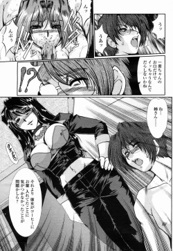 Page 141 of COMIC Momohime 2005-04