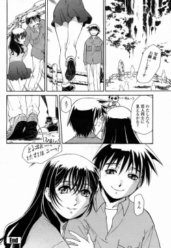 Page 172 of COMIC Momohime 2005-04