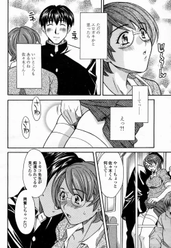 Page 178 of COMIC Momohime 2005-04