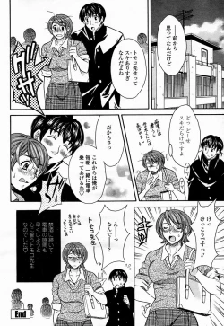 Page 190 of COMIC Momohime 2005-04