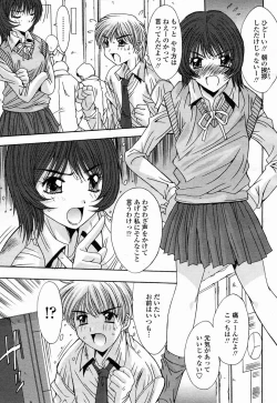 Page 193 of COMIC Momohime 2005-04