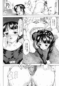 Page 238 of COMIC Momohime 2005-04