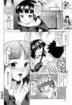Page 244 of COMIC Momohime 2005-04