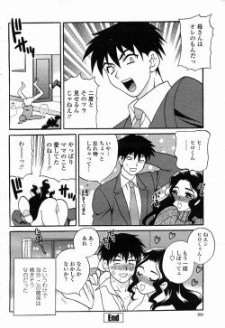 Page 264 of COMIC Momohime 2005-04