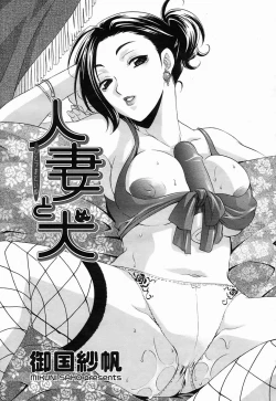 Page 267 of COMIC Momohime 2005-04