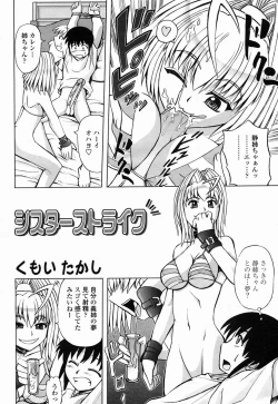 Page 284 of COMIC Momohime 2005-04