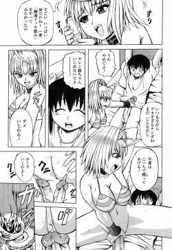 Page 285 of COMIC Momohime 2005-04