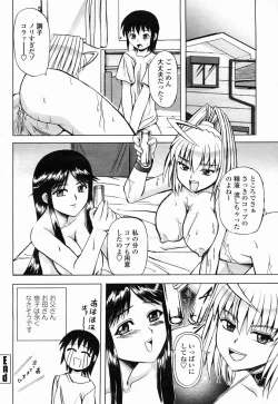 Page 298 of COMIC Momohime 2005-04