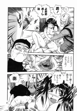 Page 31 of COMIC Momohime 2005-04