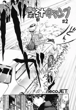 Page 334 of COMIC Momohime 2005-04