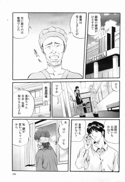 Page 335 of COMIC Momohime 2005-04