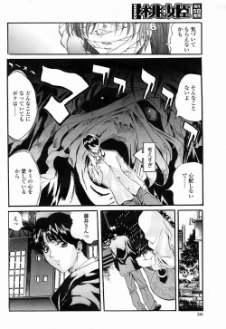 Page 336 of COMIC Momohime 2005-04
