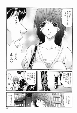 Page 337 of COMIC Momohime 2005-04