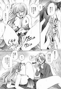 Page 358 of COMIC Momohime 2005-04