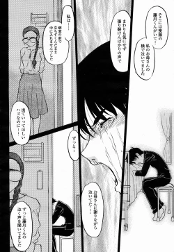 Page 388 of COMIC Momohime 2005-04