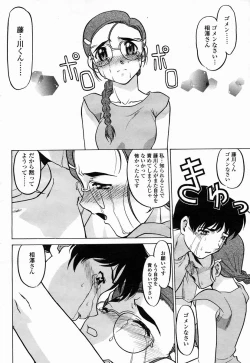 Page 392 of COMIC Momohime 2005-04