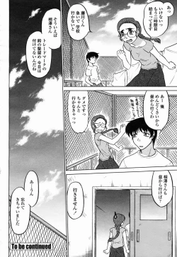 Page 400 of COMIC Momohime 2005-04