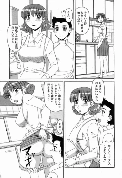 Page 405 of COMIC Momohime 2005-04