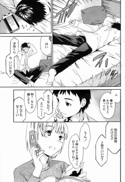 Page 43 of COMIC Momohime 2005-04