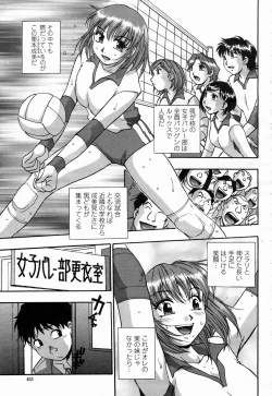 Page 453 of COMIC Momohime 2005-04