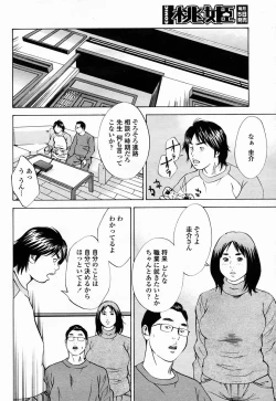 Page 60 of COMIC Momohime 2005-04