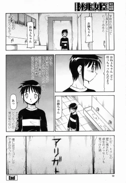 Page 92 of COMIC Momohime 2005-04