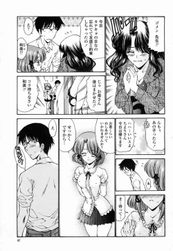 Page 97 of COMIC Momohime 2005-04