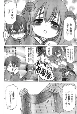 Page 101 of Young Champion Retsu Vol.15