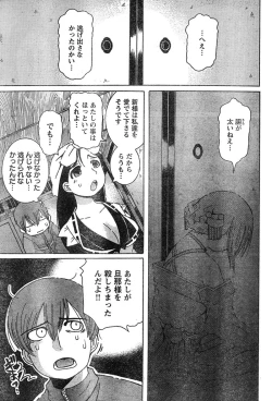 Page 109 of Young Champion Retsu Vol.15