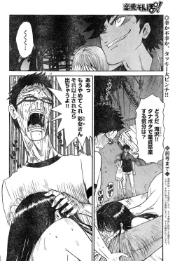 Page 118 of Young Champion Retsu Vol.15