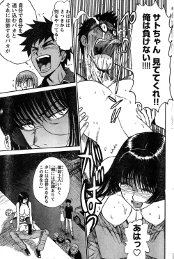 Page 125 of Young Champion Retsu Vol.15