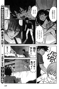 Page 129 of Young Champion Retsu Vol.15