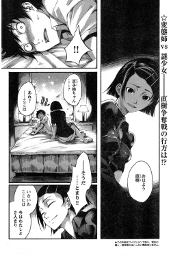 Page 138 of Young Champion Retsu Vol.15