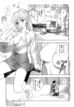 Page 13 of Young Champion Retsu Vol.15