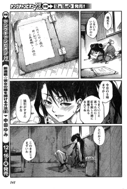 Page 141 of Young Champion Retsu Vol.15