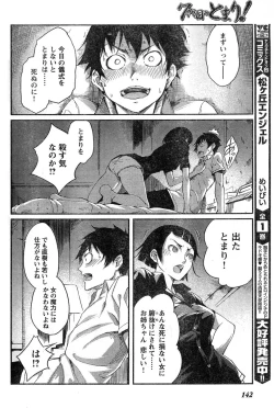 Page 142 of Young Champion Retsu Vol.15