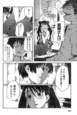 Page 150 of Young Champion Retsu Vol.15