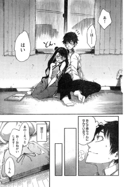 Page 151 of Young Champion Retsu Vol.15