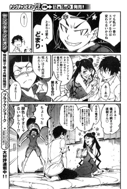 Page 153 of Young Champion Retsu Vol.15