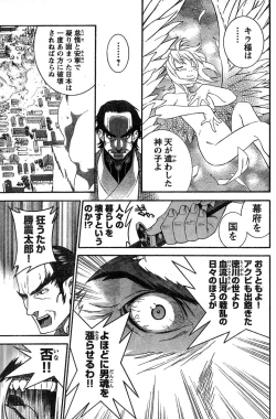 Page 161 of Young Champion Retsu Vol.15
