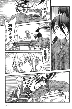 Page 167 of Young Champion Retsu Vol.15