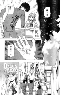 Page 17 of Young Champion Retsu Vol.15