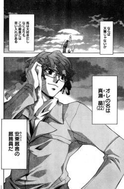 Page 185 of Young Champion Retsu Vol.15