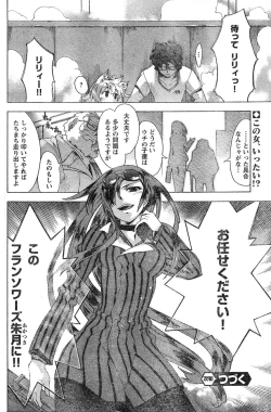 Page 199 of Young Champion Retsu Vol.15