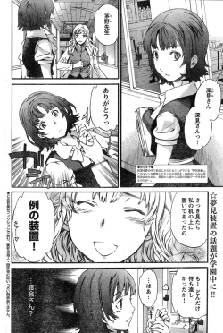 Page 203 of Young Champion Retsu Vol.15