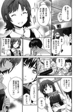 Page 210 of Young Champion Retsu Vol.15